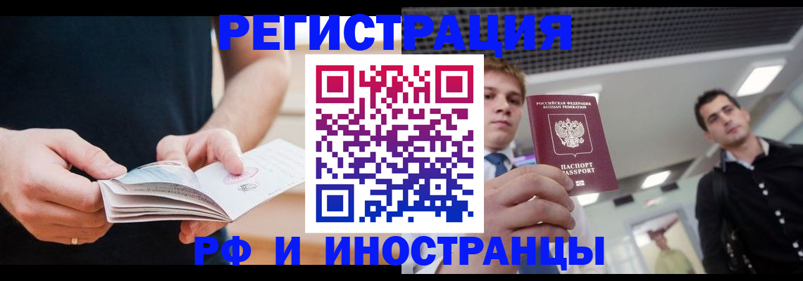 временная регистрация для всех в Нижнем Новгороде