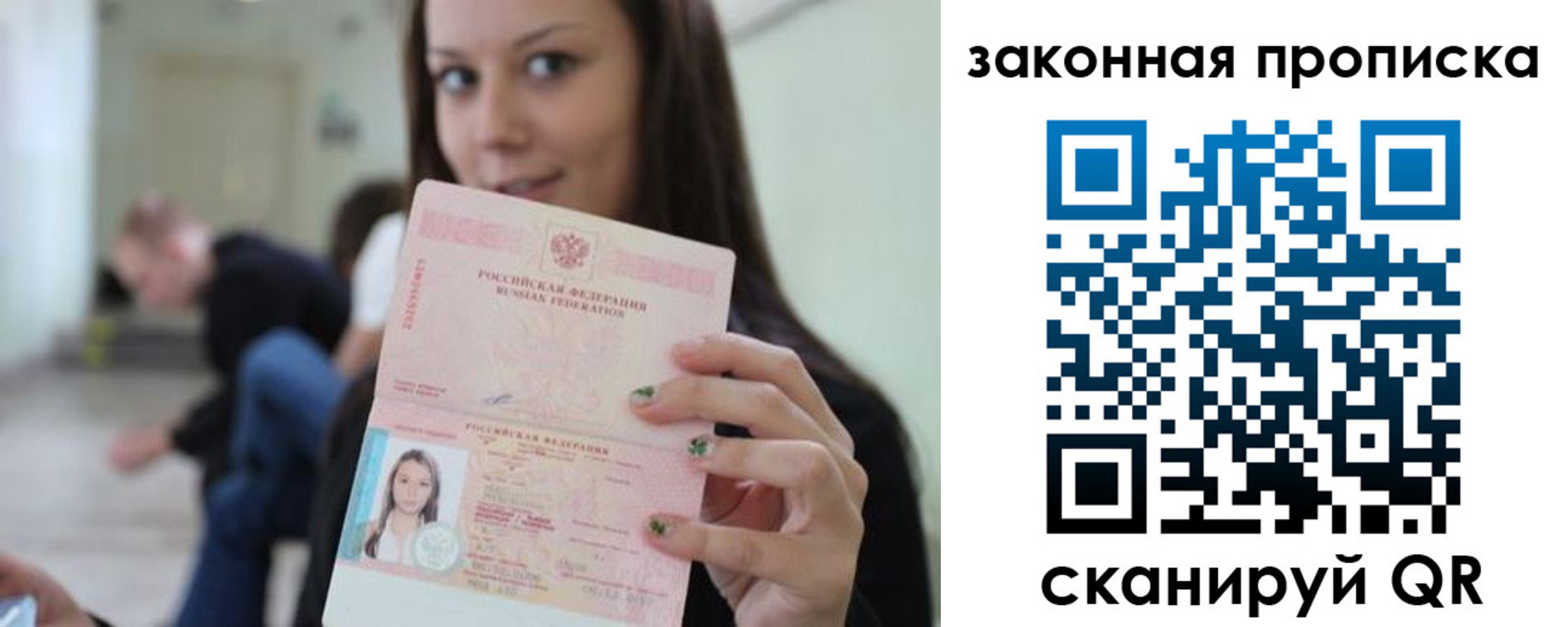 прописка регистрация в Нижнем Новгороде