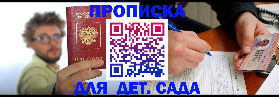 временная регистрация гарантия в Нижнем Новгороде