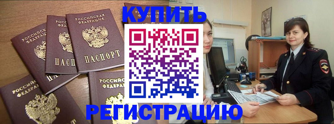 временная регистрация поиск в Нижнем Новгороде